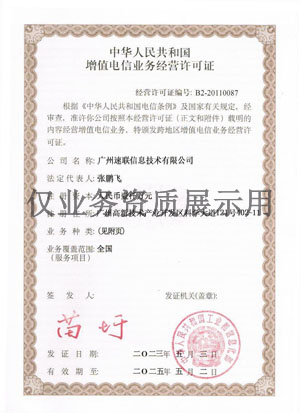 公司资质